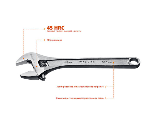 Ключ разводной MAXFORCE, 375/43 мм (2725-37) STAYER