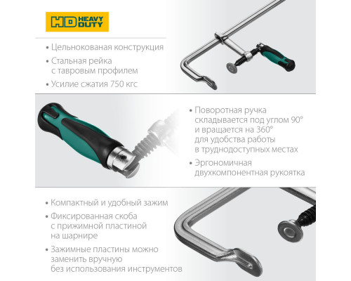 Цельнокованая струбцина F Forge FF-160/80, 120 х 500 мм KRAFTOOL 32014-120-500