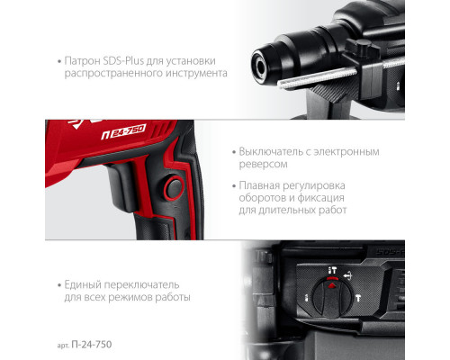 Перфоратор SDS Plus 24 мм 750 Вт ЗУБР П-24-750