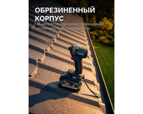 ЗУБР High Power, 20 В, 6.0 А·ч, аккумулятор LMS, ПРОФЕССИОНАЛ (BP-H-20-6)