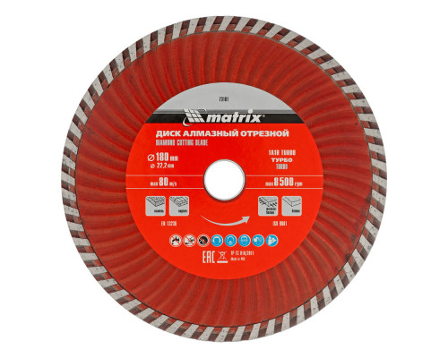 Диск алмазный, отрезной Turbo, 180 х 22.2 мм, сухая резка Matrix Professional (73181)