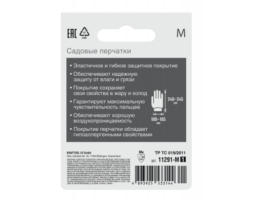 GRINDA COMFORT, M (8), садовые перчатки с прозрачным полиуретановым покрытием, розовые, 13 класс (11291-M_z01)