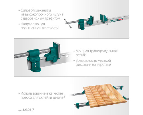 Струбцина с Т-образным профилем (вайма) TBC/7, 2010/55 мм KRAFTOOL 32303-7