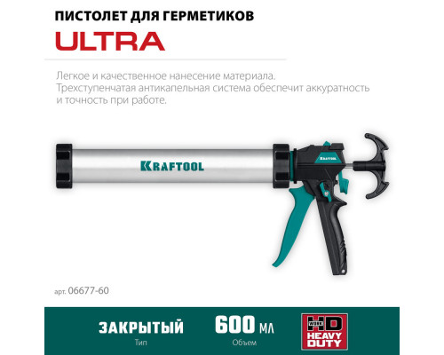 Закрытый пистолет для герметикаа ULTRA, 600 мл, прямой забор, регулировка силы давления, вариативная антикапельная система KRAFTOOL 06677-60