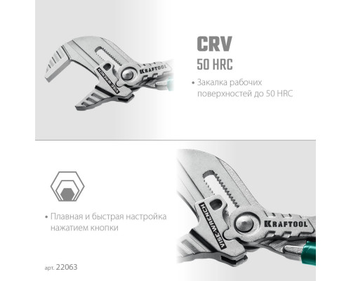 Клещи переставные-гаечный ключ Vise-Wrench, 180 мм KRAFTOOL 22063