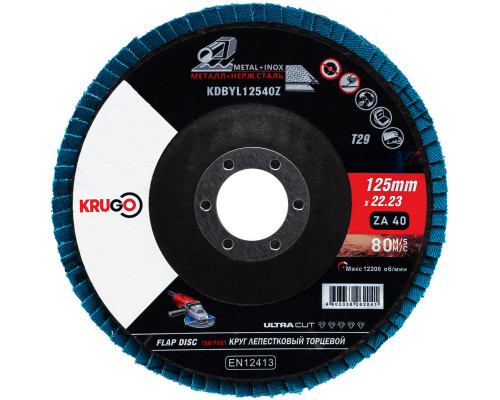Круг лепестковый торцевой 125х22.23mm Р40 KRUGO Циркониевый Тип 2 (KDBYL12540Z)