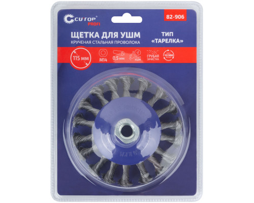 Щетка для УШМ, М14, тип 
