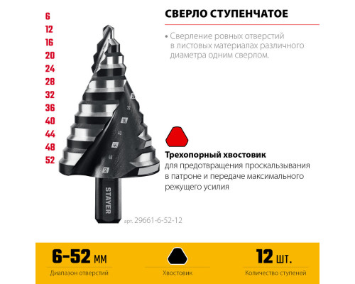 Расшивка каменщика плоская деревянная рукоятка STAYER 8 мм 0840-08  