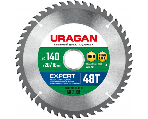 Диск пильный по дереву Expert URAGAN 140х20/16 мм 48Т 36802-140-20-48_z01  