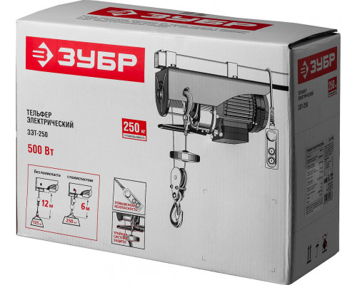 Тельфер электрический 125 / 250 кг, 1600 В ЗУБР ЗЭТ-250