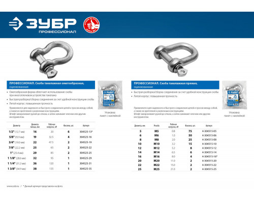 Скоба прямая 6 мм, 50 шт ЗУБР Профессионал 4-304515-06