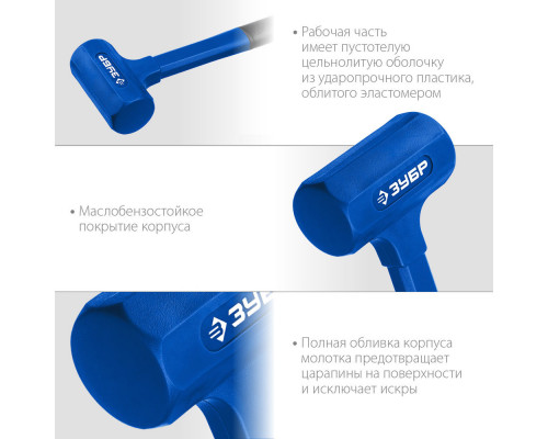 Молоток безынерционный 60 мм, 1800 г ЗУБР БМО Профессионал 2049-1800