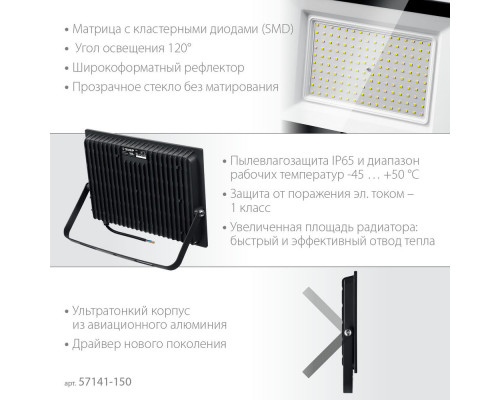 Прожектор светодиодный 150 Вт, 6500 К, IP65 ЗУБР ПСК-150 Профессионал 57141-150