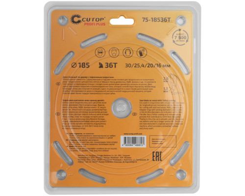 Диск пильный по дереву с тефлоновым покрытием 36Т, CUTOP Profi plus, 185 х 1,3/2,0 х 30/25,4/20/16 мм (75-18536Т)