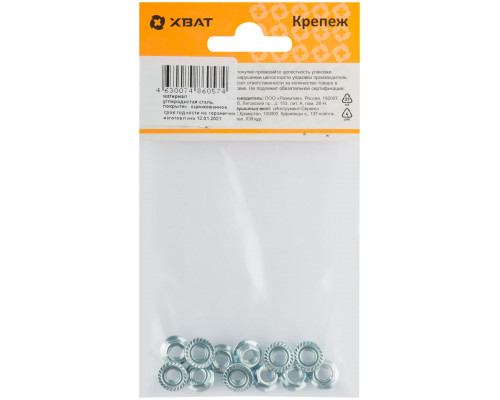 Гайка шестигранная с фланцем (DIN 6923) М5 (фасовка 12 шт) (28730-2)