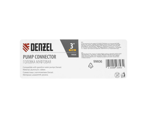 Головка муфтовая PC-80, диаметр 3