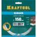 Сплошной алмазный диск KERAMO, 150 мм, (22.2 мм, 10 х 1.8 мм) KRAFTOOL 36684-150