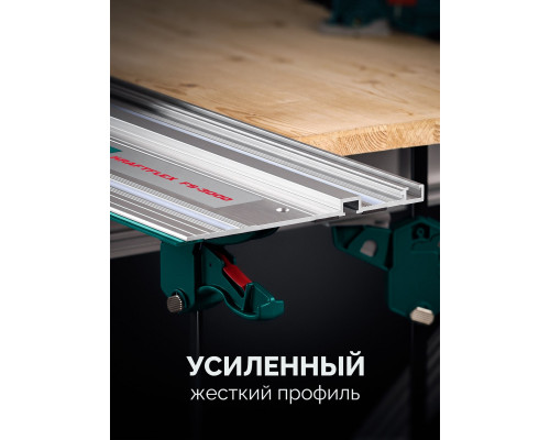 KRAFTOOL KRAFTFLEX FS-3000 мм, Направляющая шина (32432-3)