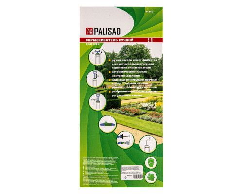 Опрыскиватель ручной, 5 л, с насосом, шлангом, разбрызгиватель Palisad (64740)