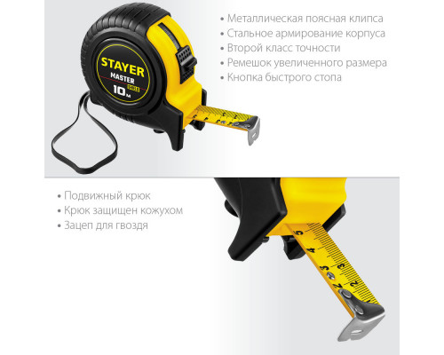 Рулетка 10 м х 25 мм STAYER 34025-10