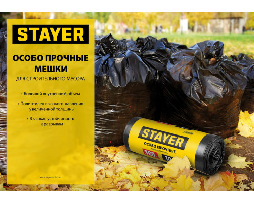Мешки мусорные строительные HEAVY DUTY, 240 л, 10 шт, черные, особопрочные STAYER 39157-240