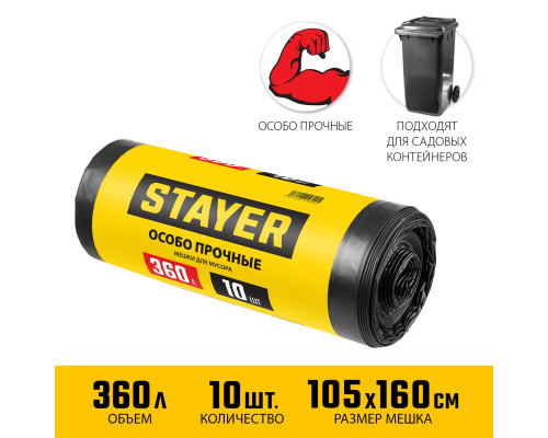 Мешки строительные мусорные черные особопрочные HEAVY DUTY 360 л 10 штук STAYER 39157-360