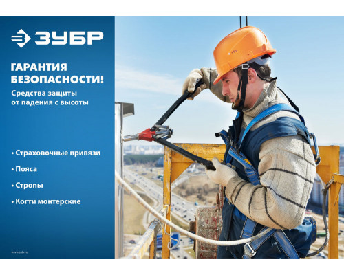 Привязь страховочная и удерживающая ЭЛЬБРУС фурнитура из оцинкованной стали, 3 точки крепления, размер L (1140-1440) ЗУБР 11580
