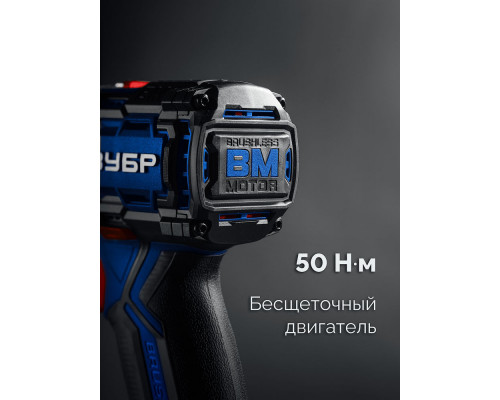 Бесщеточная дрель-шуруповерт 20 В 50 Н·м без АКБ LMS ПРОФЕССИОНАЛ ЗУБР КОМПАКТ #1 DB-50