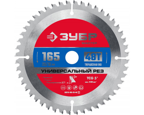 Диск пильный по алюминию 165 x 20/16 мм, 48Т ЗУБР Универсальный рез 36916-165-20-48_z01