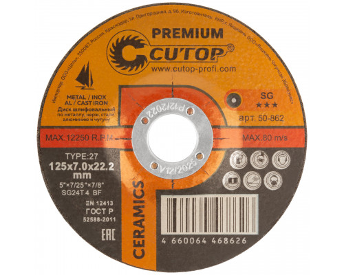 Диск шлифовальный по металлу, нерж. стали и чугуну Cutop CERAMICS, серия Premium, T27-125 х 7 х 22,2 мм (50-862)