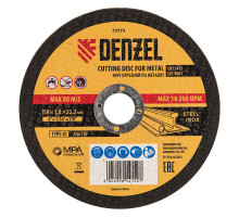 Круг отрезной по металлу, 150 х 1.8 х 22.2 мм Denzel (73773)