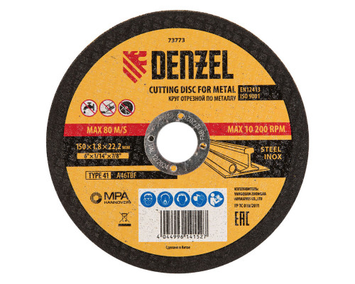 Круг отрезной по металлу, 150 х 1.8 х 22.2 мм Denzel (73773)
