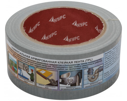 Лента клейкая TPL, армированная тканью, 48 мм х 25 м (11702)