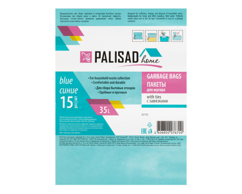 Пакеты для мусора с завязками 35 л x 15 шт. синие, Home Palisad (927155)