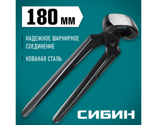 СИБИН 180 мм, клещи строительные (22240)