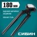 СИБИН 180 мм, клещи строительные (22240)