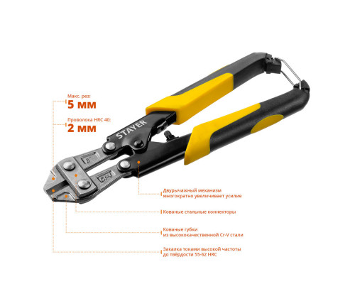 Болторез компактный 200 мм Hercules Forge STAYER 2333