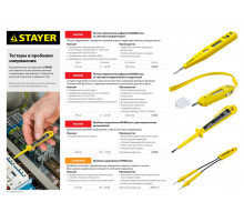 Ножницы хозяйственные изогнутые двухкомпонентные ручки STAYER 245 мм 40466-24  