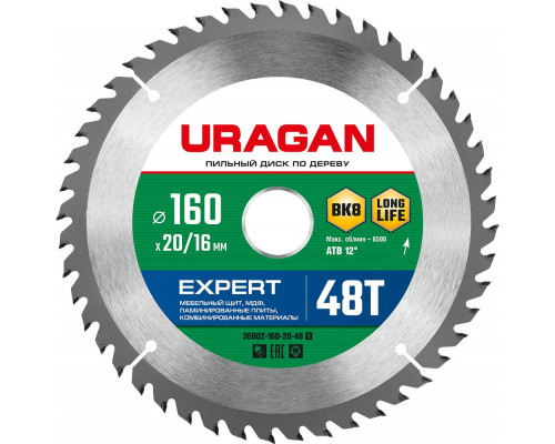 Диск пильный по дереву Expert URAGAN 160х20/16 мм 48Т 36802-160-20-48_z01  
