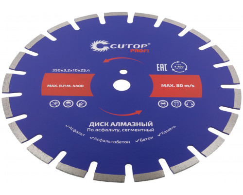 Диск отрезной алмазный сегментный, по асфальту CUTOP Profi, 350 x 3.2 x 10 x 25.4 мм (73-420)