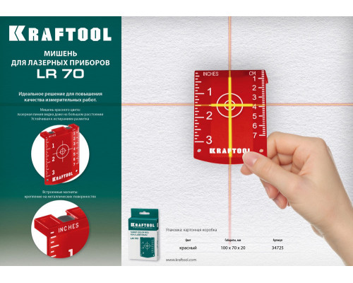 Мишень для лазерных приборов KRAFTOOL 34725