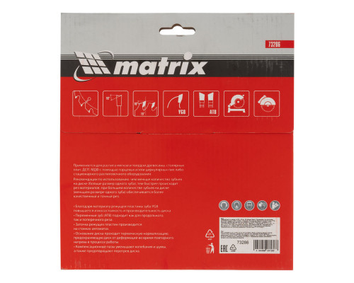 Пильный диск по дереву, 190 х 30 мм, 36 зубьев Matrix Professional (73286)