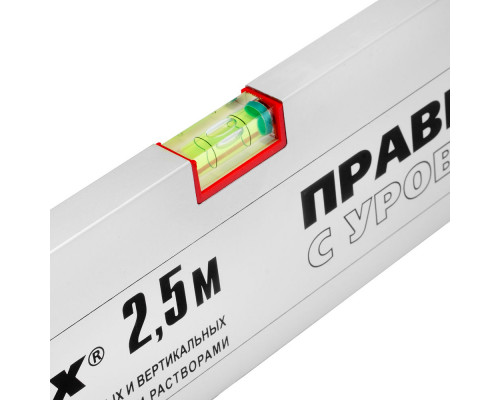 Правило алюминиевое с уровнем, L-2.5 м, 2 ручки Matrix (89639)
