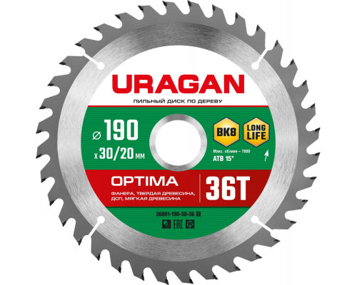 Диск пильный по дереву Optima URAGAN 190х30/20 мм 36Т 36801-190-30-36_z01  