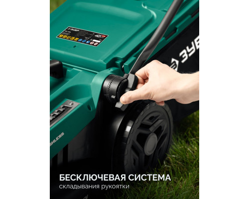 ЗУБР 40 В (2x20В), 400 мм, без АКБ (LMS), газонокосилка аккумуляторная бесщеточная (ГКЛ-4040)