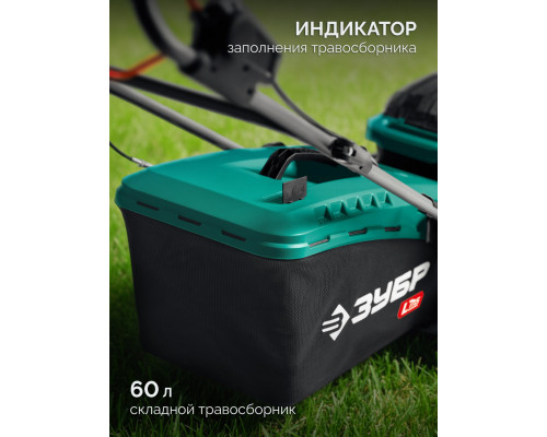 ЗУБР 40 В (2x20В), 500 мм, 2 АКБ LMS (4 Ач), самоходная газонокосилка аккумуляторная бесщеточная (ГКЛ-4050-42)