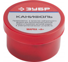 Флюс Канифоль ВС 20 г для паяльных работ ЗУБР 55470-020
