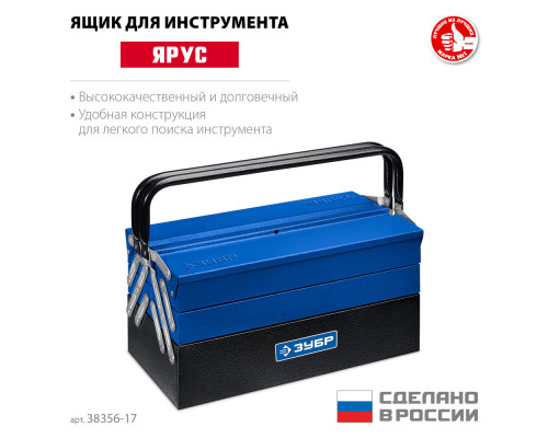 Металлический раздвижной ящик для инструментов 430 х 210 х 205 мм 17