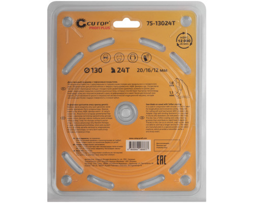 Диск пильный по дереву с тефлоновым покрытием 24Т, CUTOP Profi plus 130 х 1,1/1,8 х 20/16/12 мм (75-13024Т)