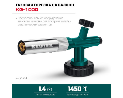 Газовая горелка KG-1000, цельнометаллическая с пьезоподжигом, на баллон KRAFTOOL 55514